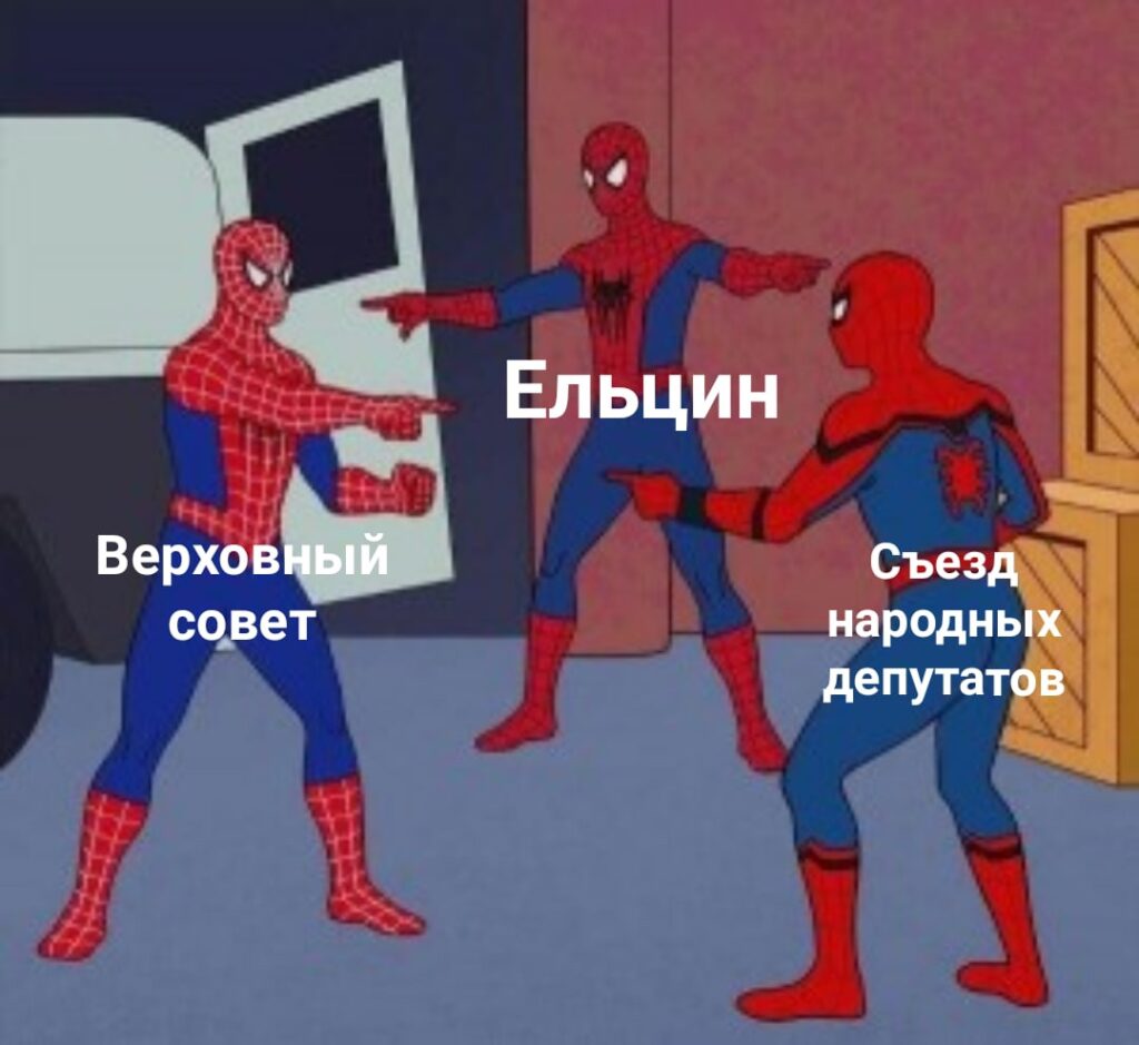 История создания Конституции России – в мемах - РОО «Ассоциация победителей  олимпиад»